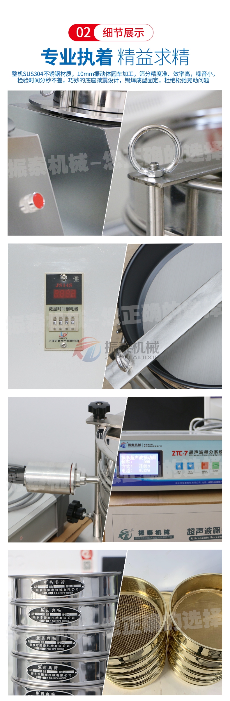 試驗篩產(chǎn)品細節(jié)