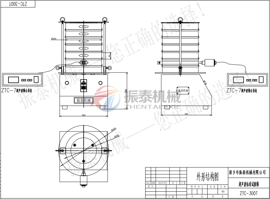 銀粉超聲波試驗(yàn)篩結(jié)構(gòu)圖紙