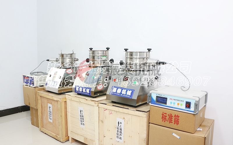 磷酸鐵鋰超聲波試驗(yàn)震篩機(jī)
