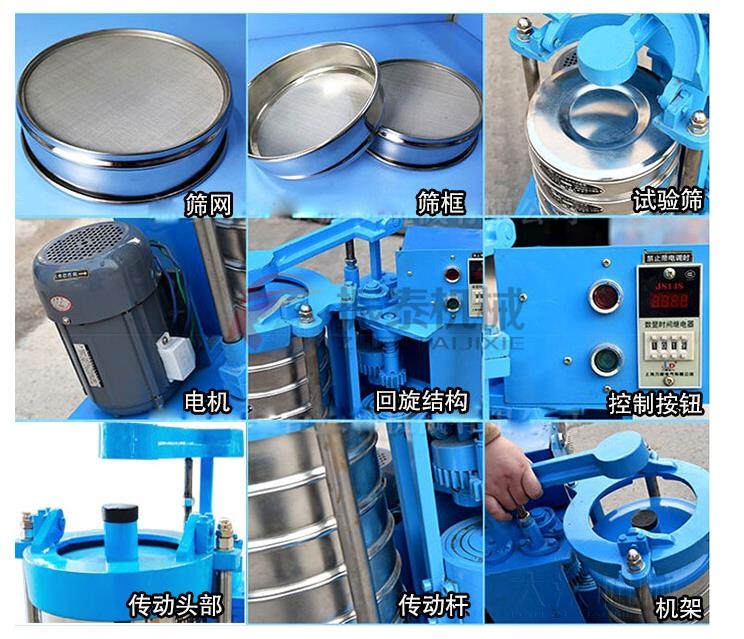 石油行業(yè)專用拍擊篩細節(jié)