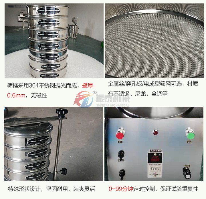 電磁式標(biāo)準(zhǔn)振動篩機(jī)細(xì)節(jié)
